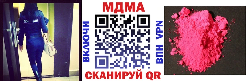 МДМА кристаллы  купить наркотики цена  Россошь 