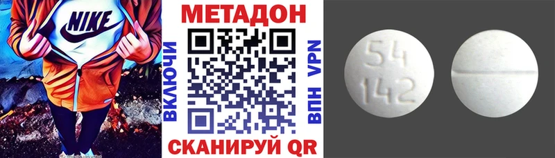 Метадон VHQ  купить наркоту  omg ССЫЛКА  Россошь 